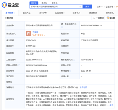 曹操出行跨界數(shù)字文化創(chuàng)意，成立“一來(lái)一回”公司彰顯戰(zhàn)略新布局