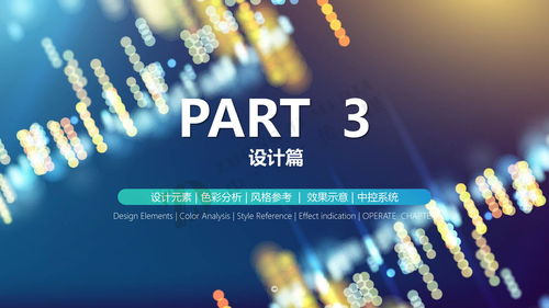 數(shù)字賦能·智啟未來 聊城市博源節(jié)能企業(yè)展館設計解析
